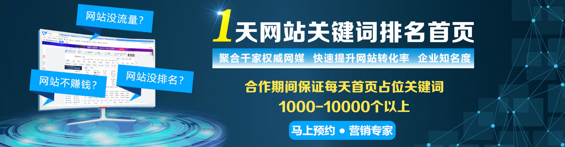 台北谷歌竞价